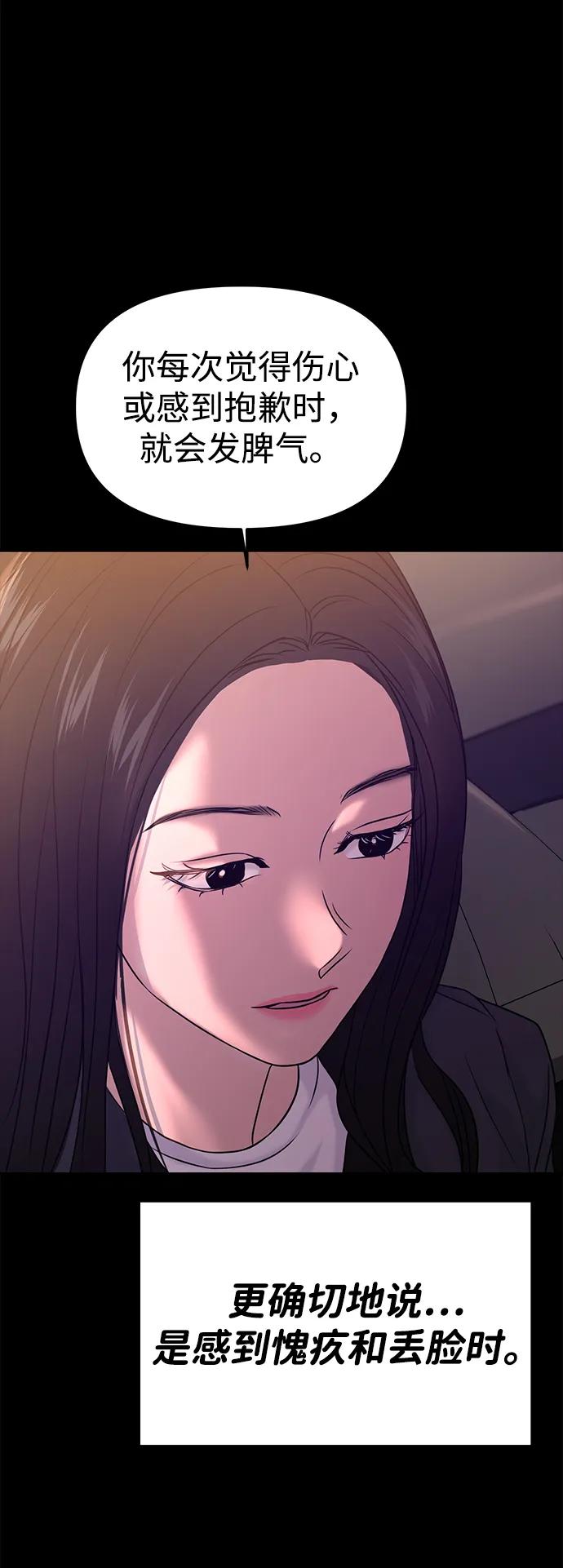 第56话55