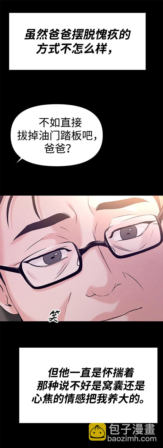 第56话58