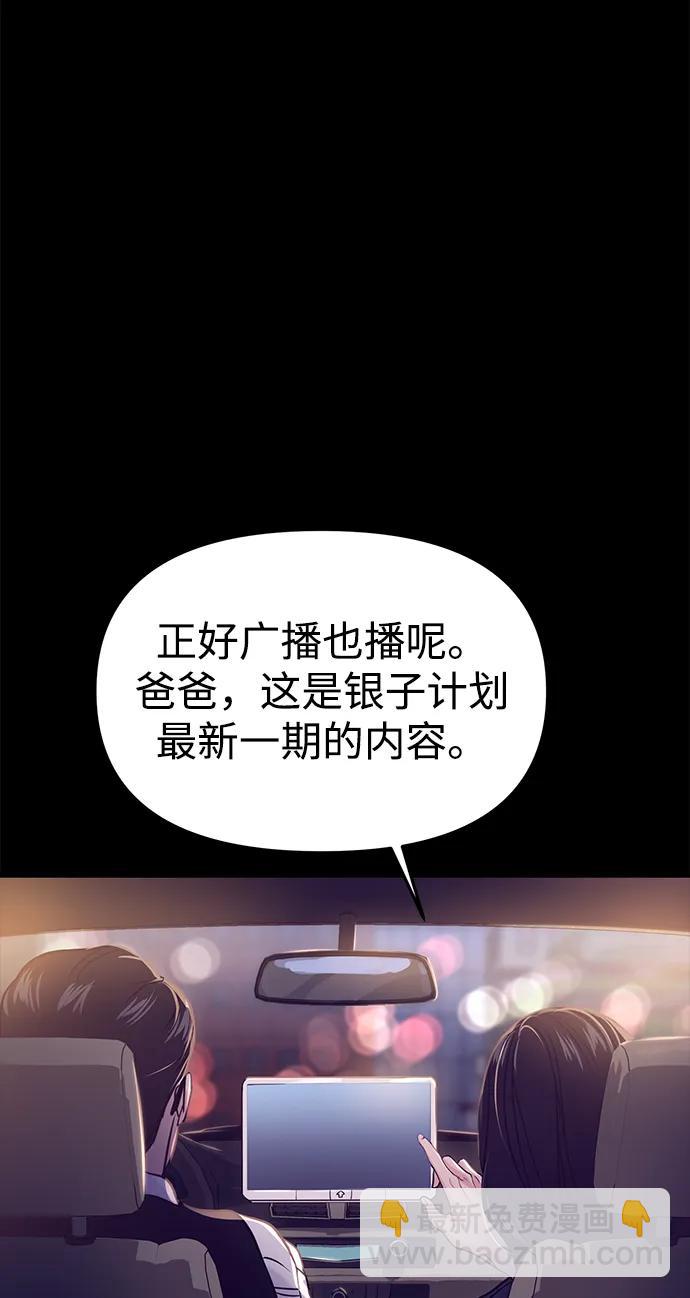 第56话61