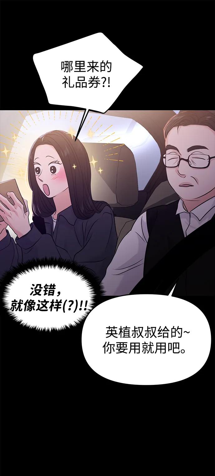 第56话68