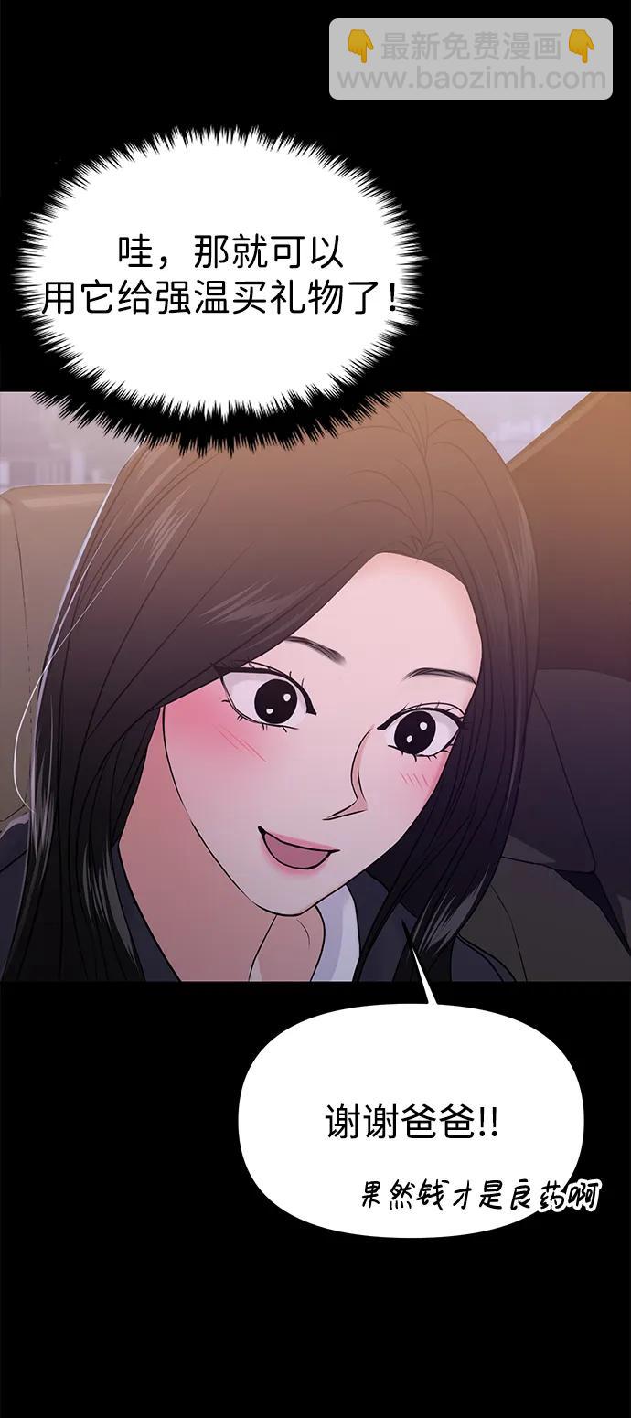 第56话69