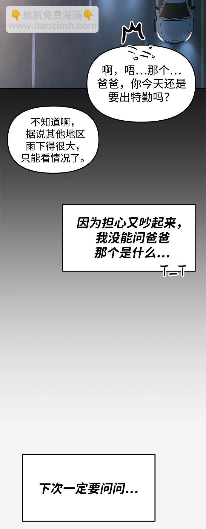 第56话73
