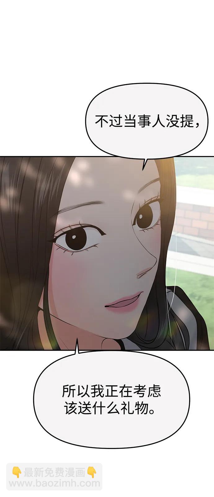 第56话83