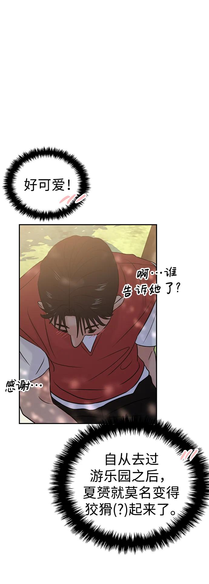 第56话86
