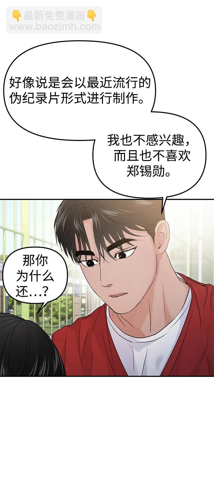 第58话18