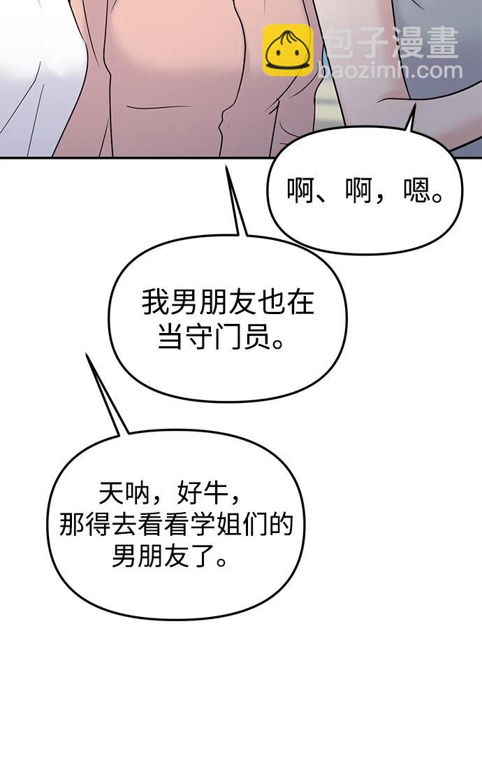 第58话4