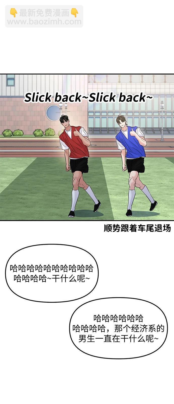 第58话54