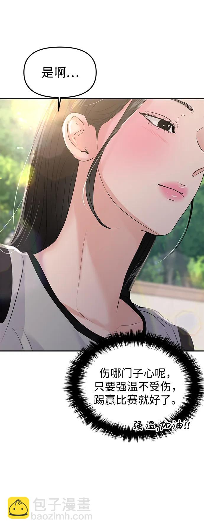 第58话59
