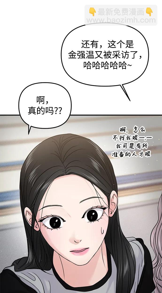 第58话69