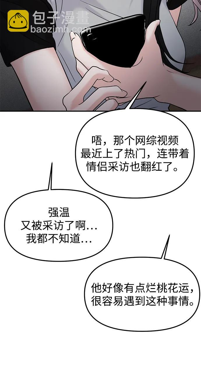 第58话70