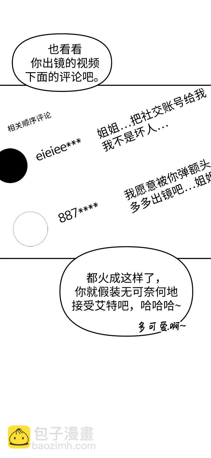 第58话71