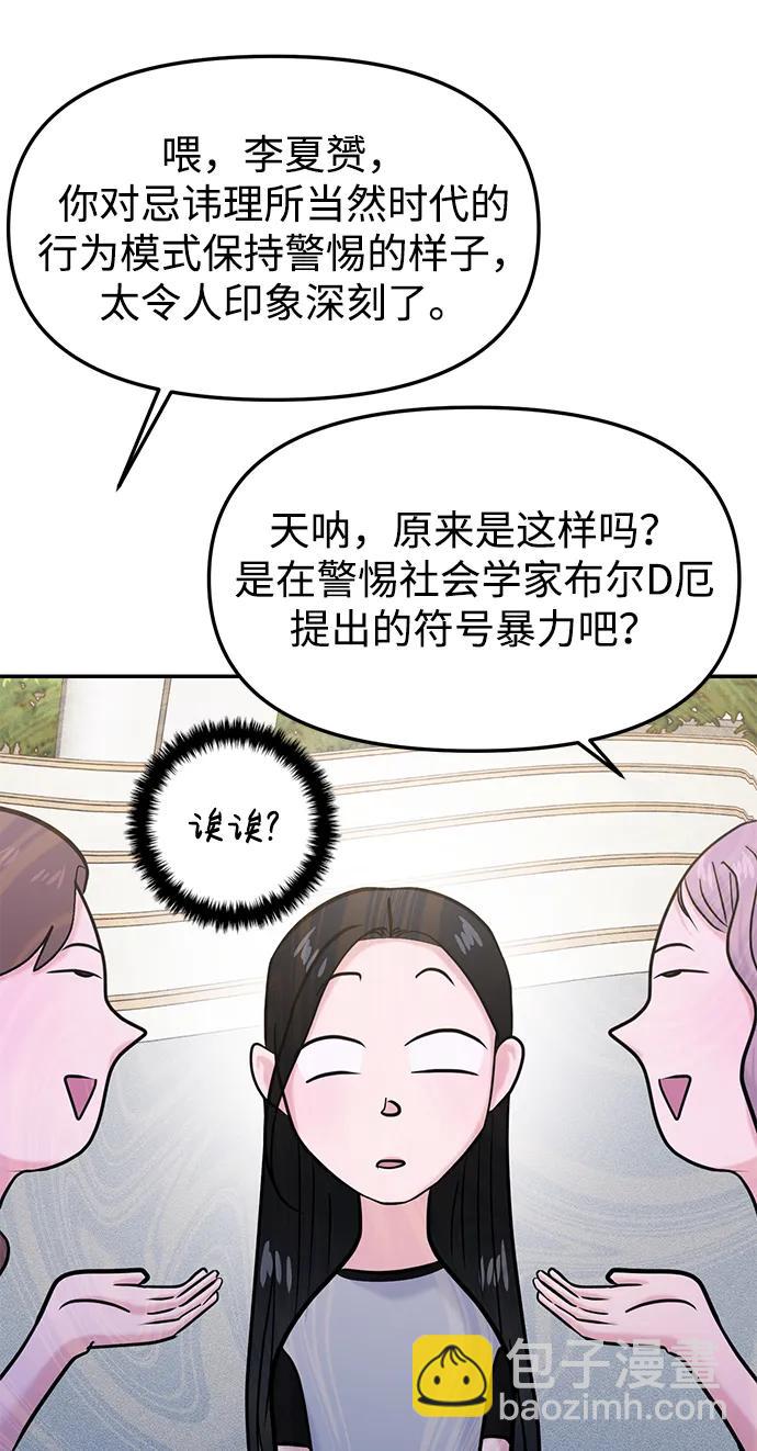第58话74