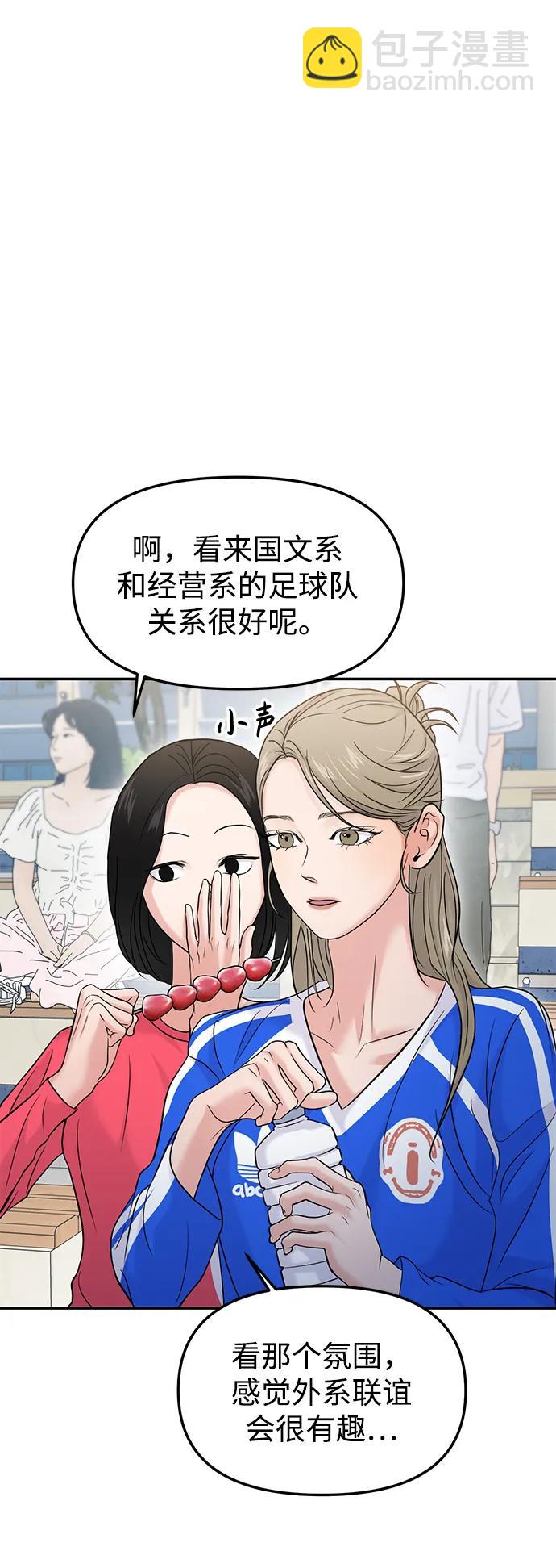 第58话88