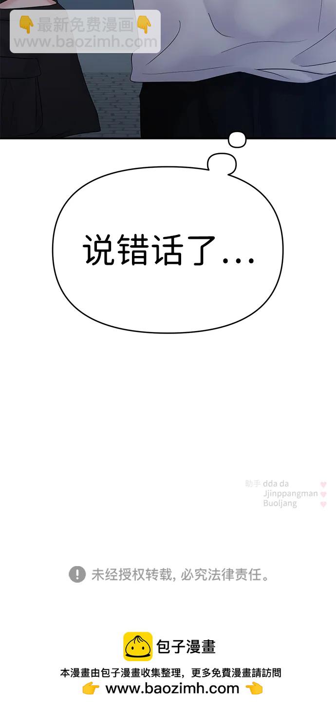 第62话90