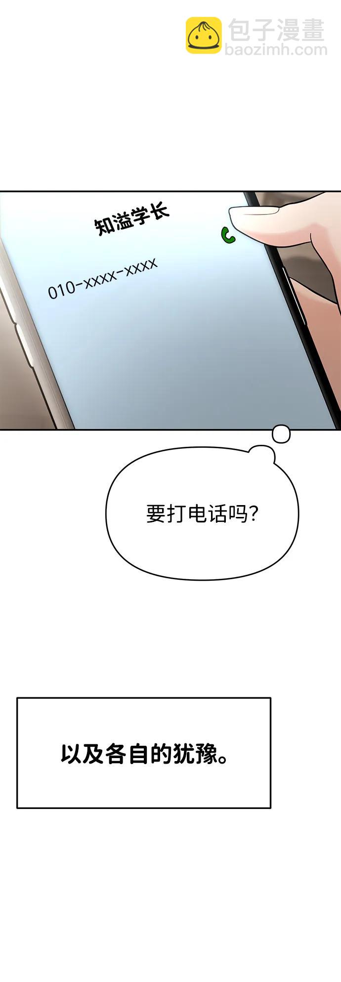 第63话77