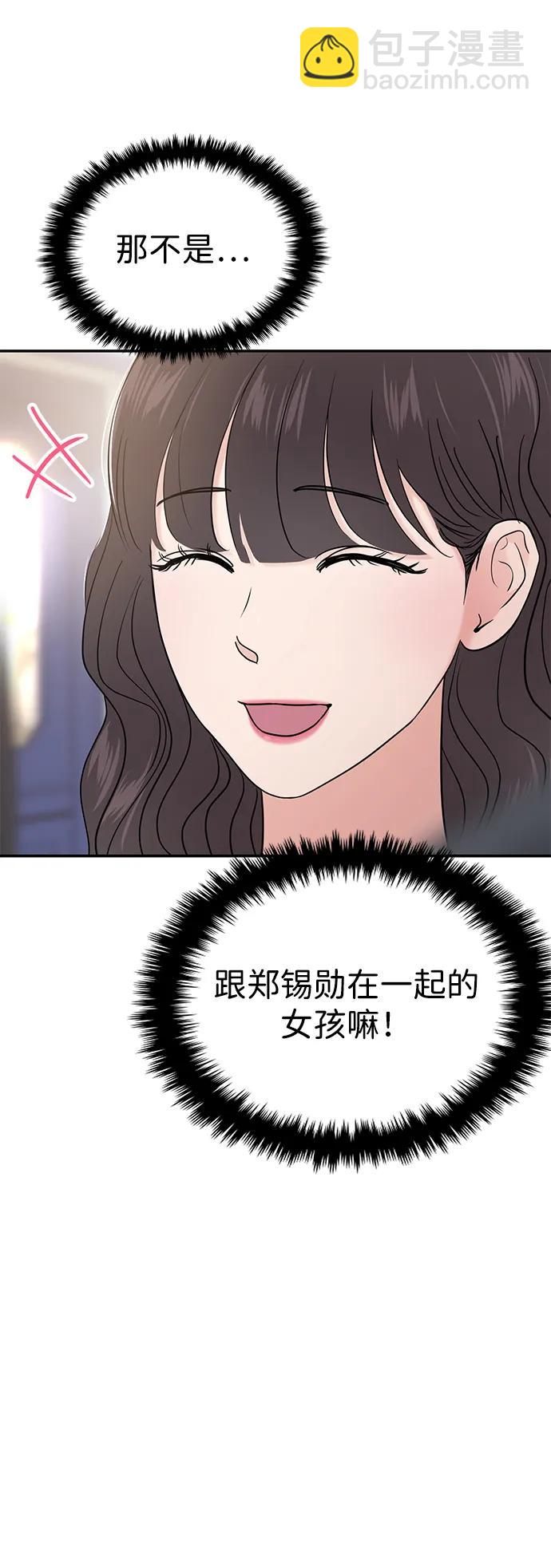 第66话10