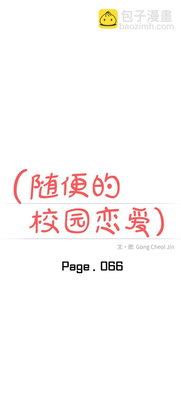 第66话11
