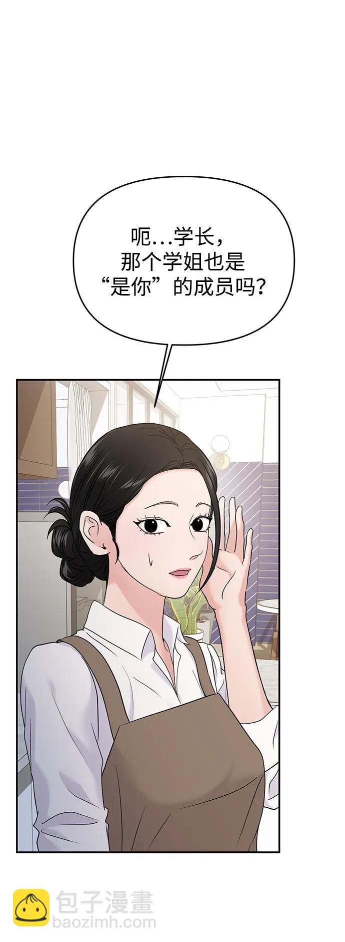 第66话12