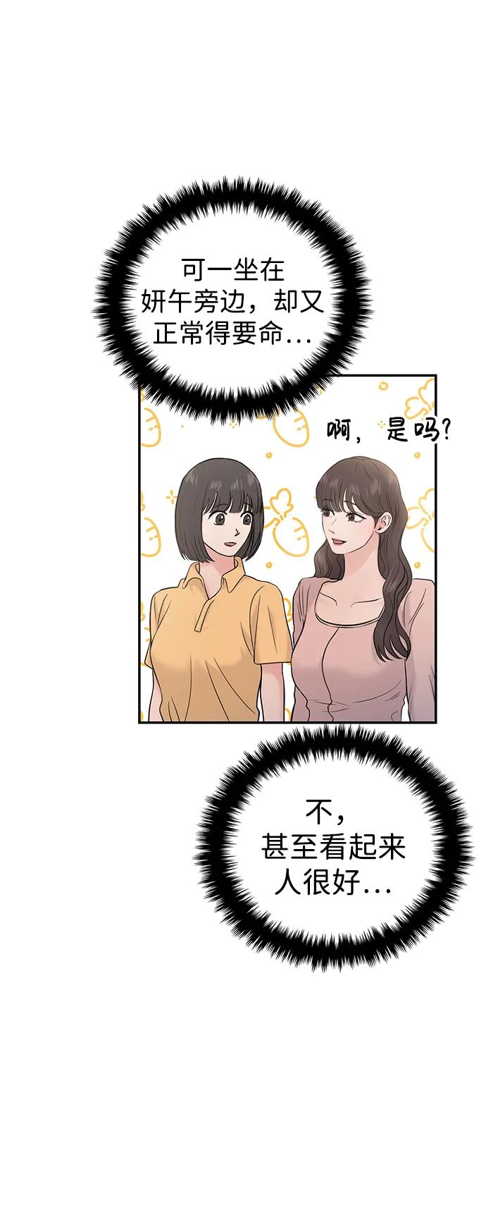 第66话17