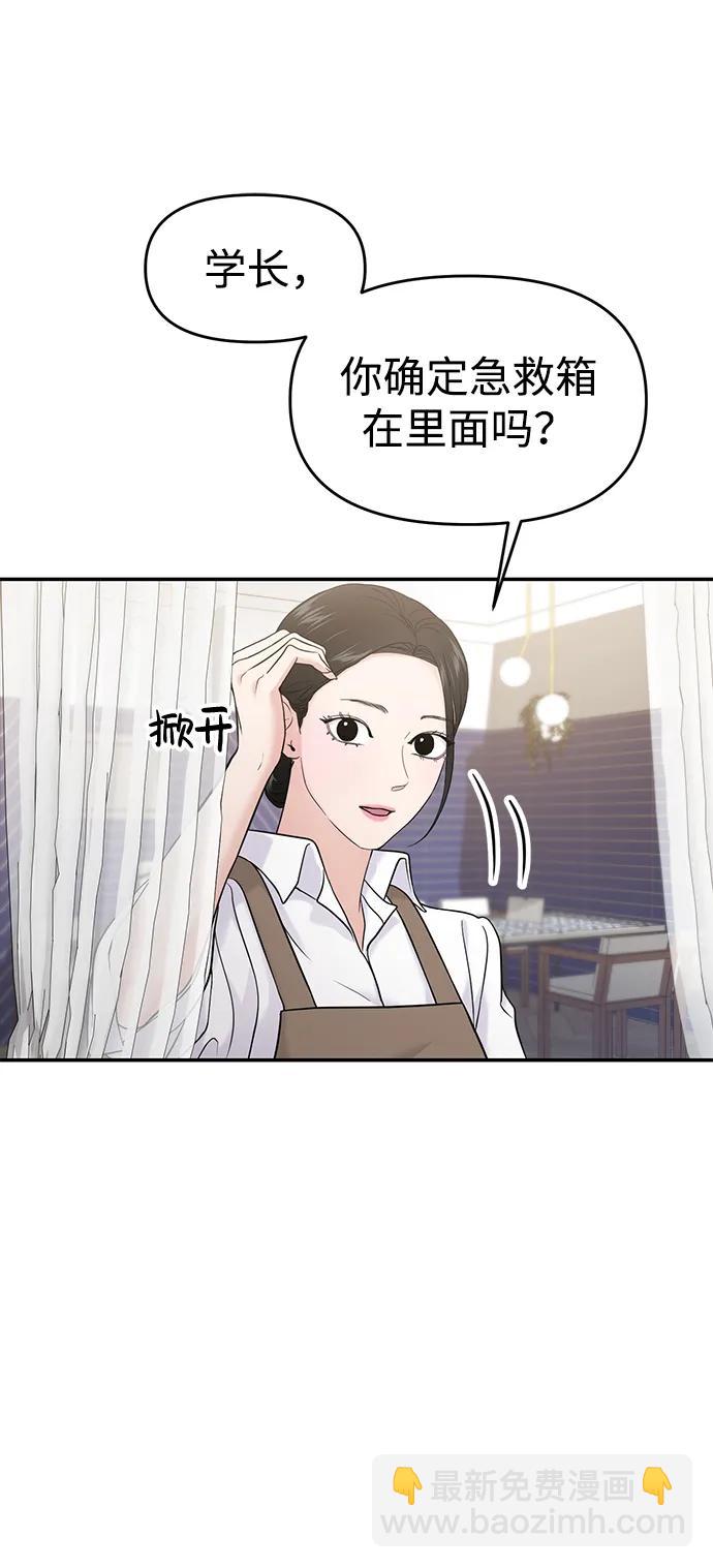 第66话3