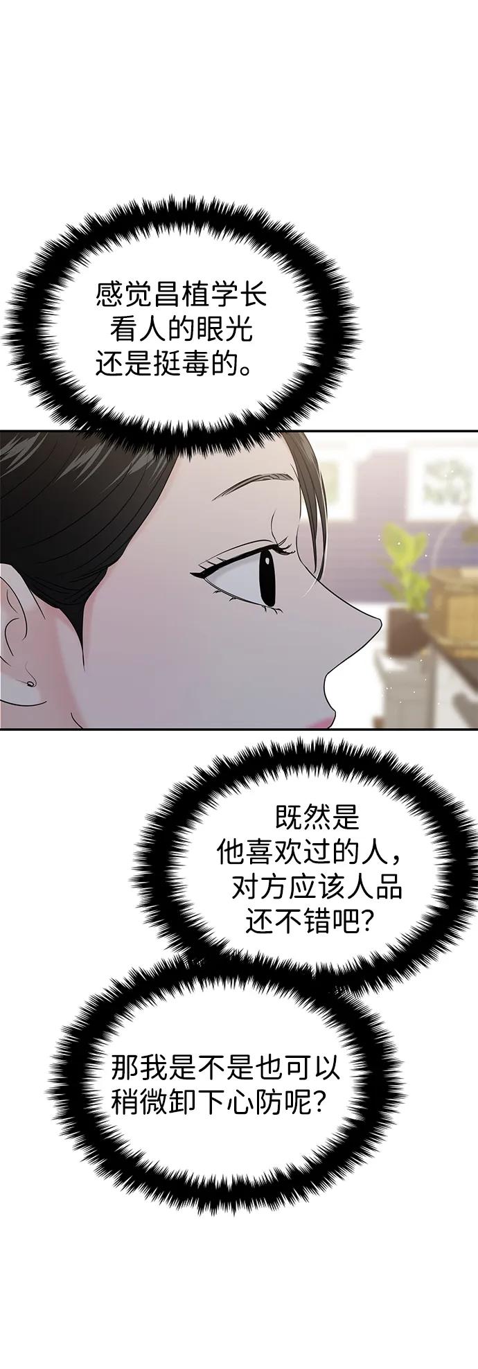 第66话37