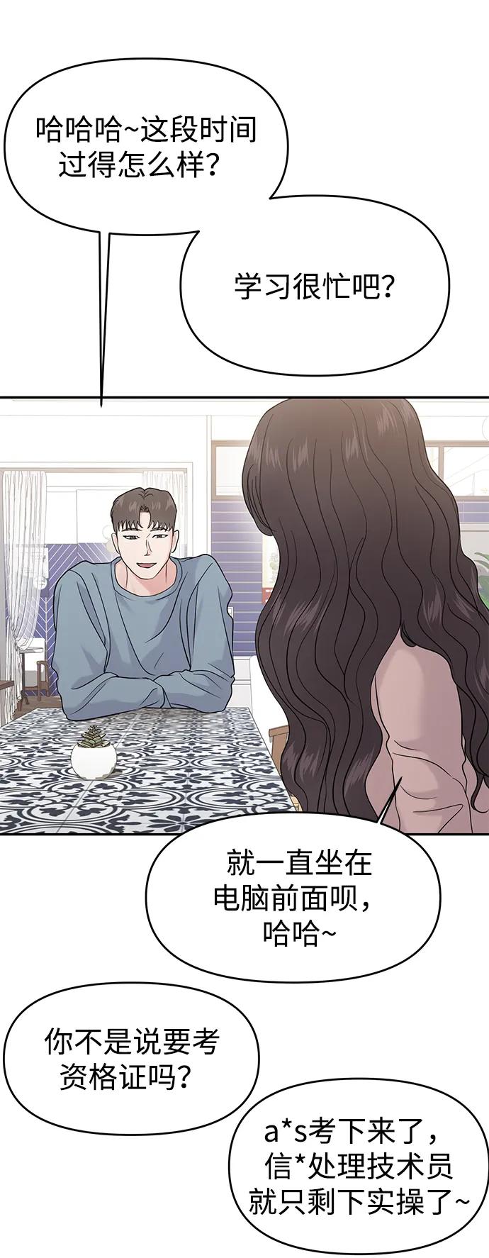 第66话40