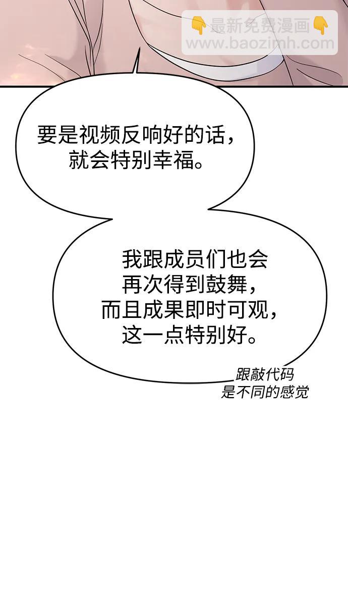 第66话45