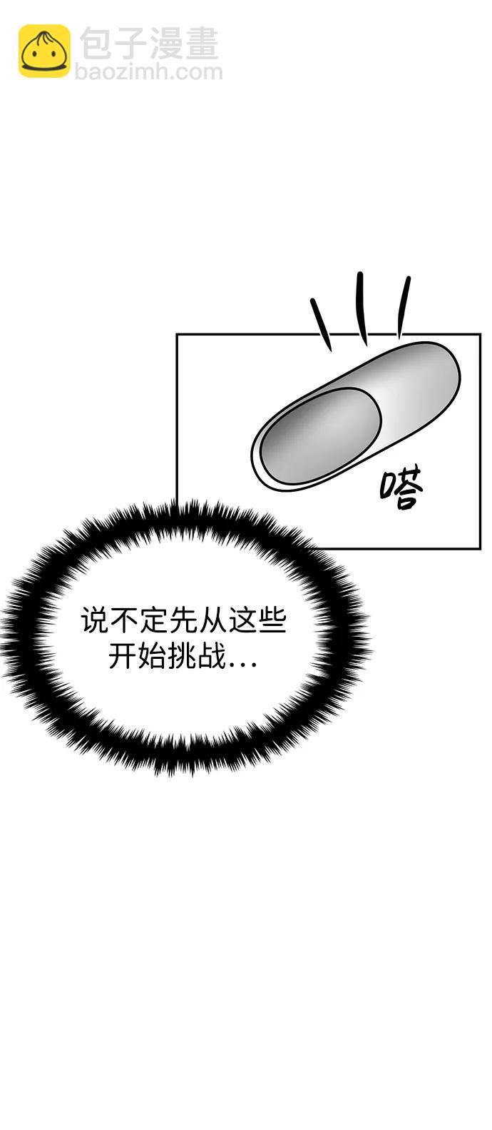 第66话54