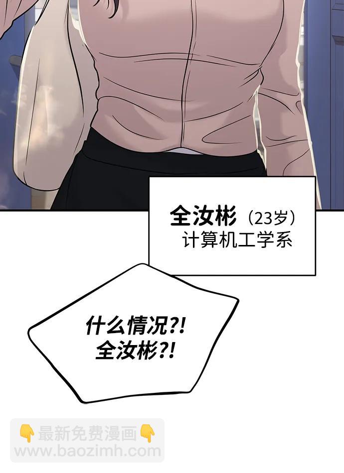 第66话7