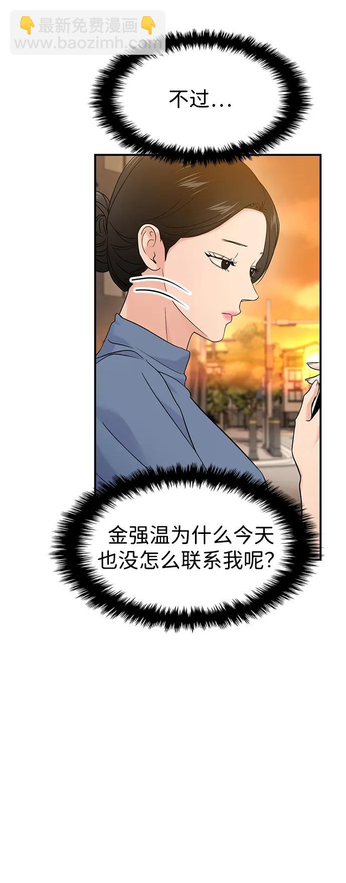 第66话70