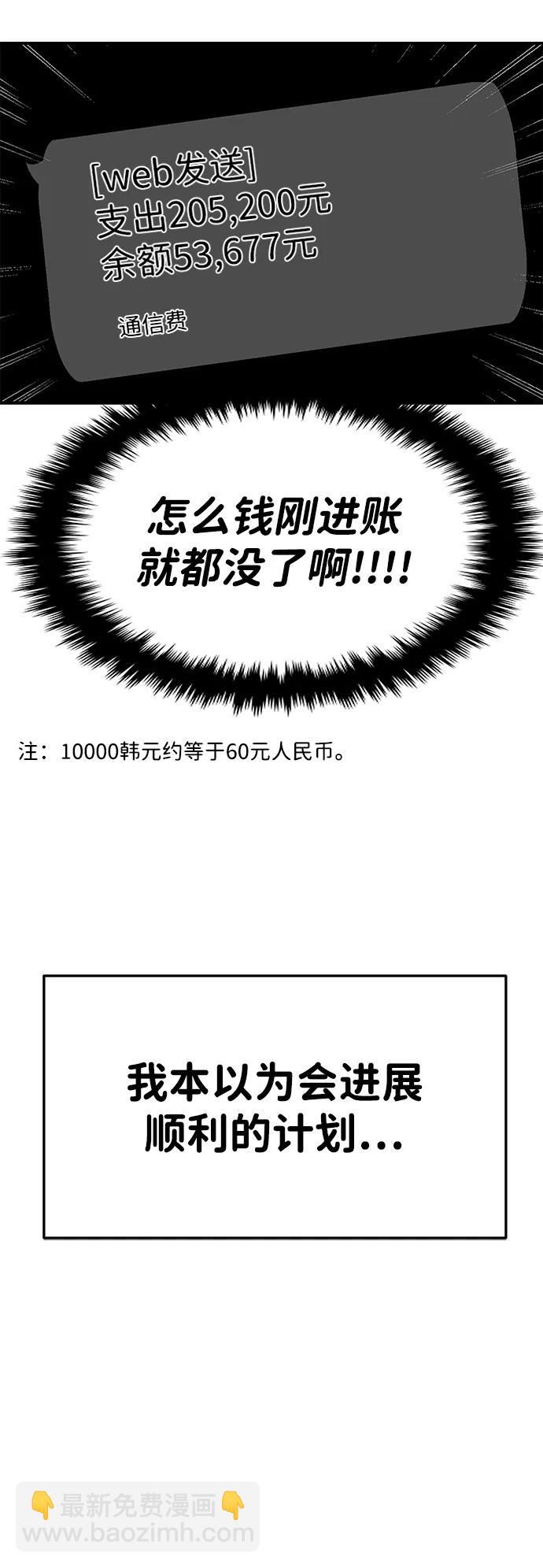 第66话75