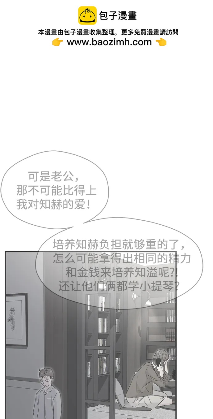 外传- 知溢 下1