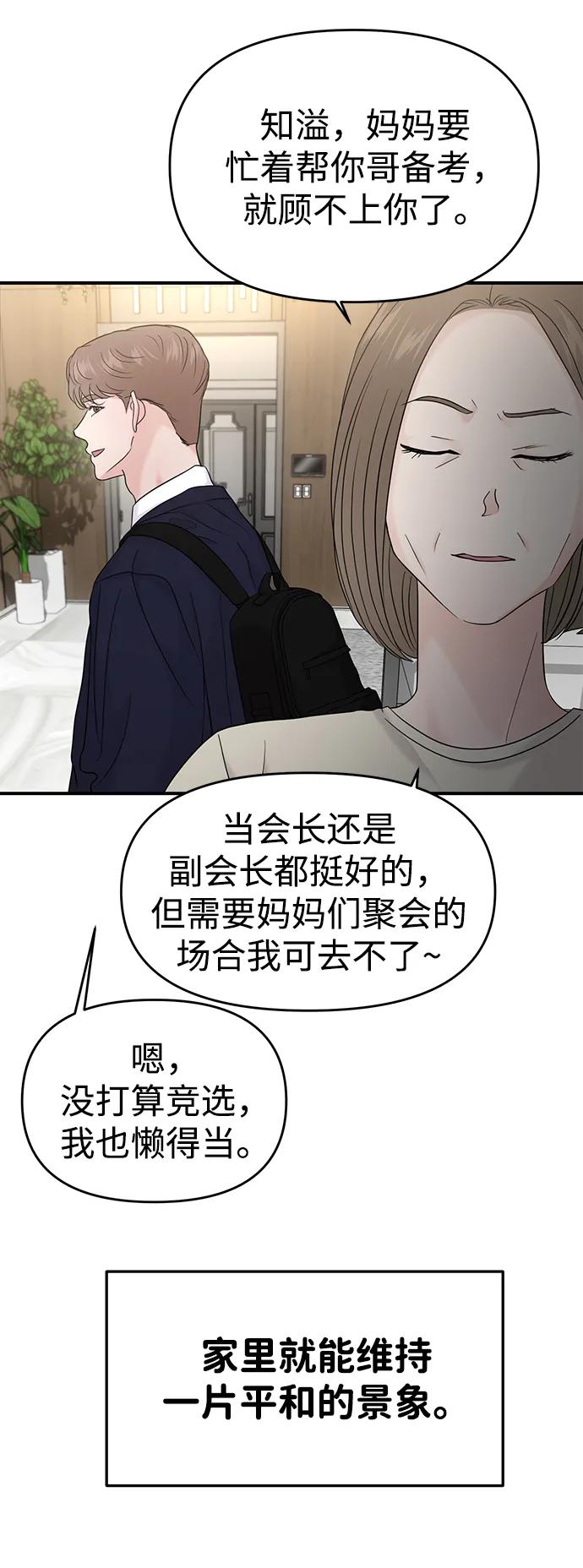 外传- 知溢 下10