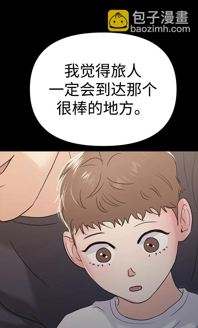 外传- 知溢 下124