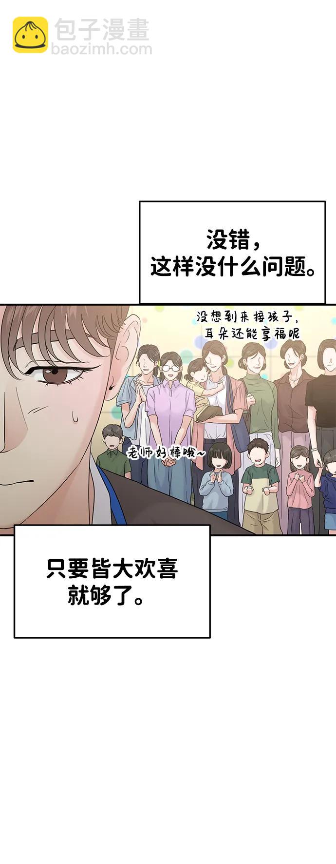 外传- 知溢 下15