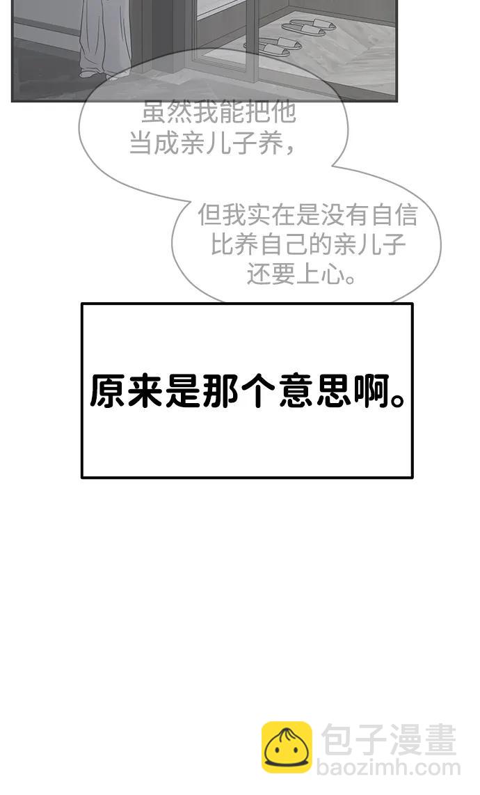 外传- 知溢 下2