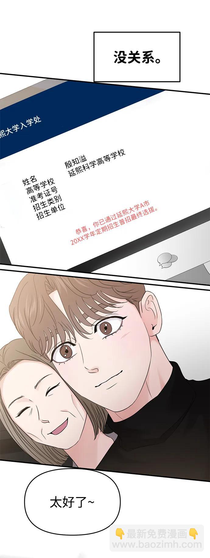 外传- 知溢 下20