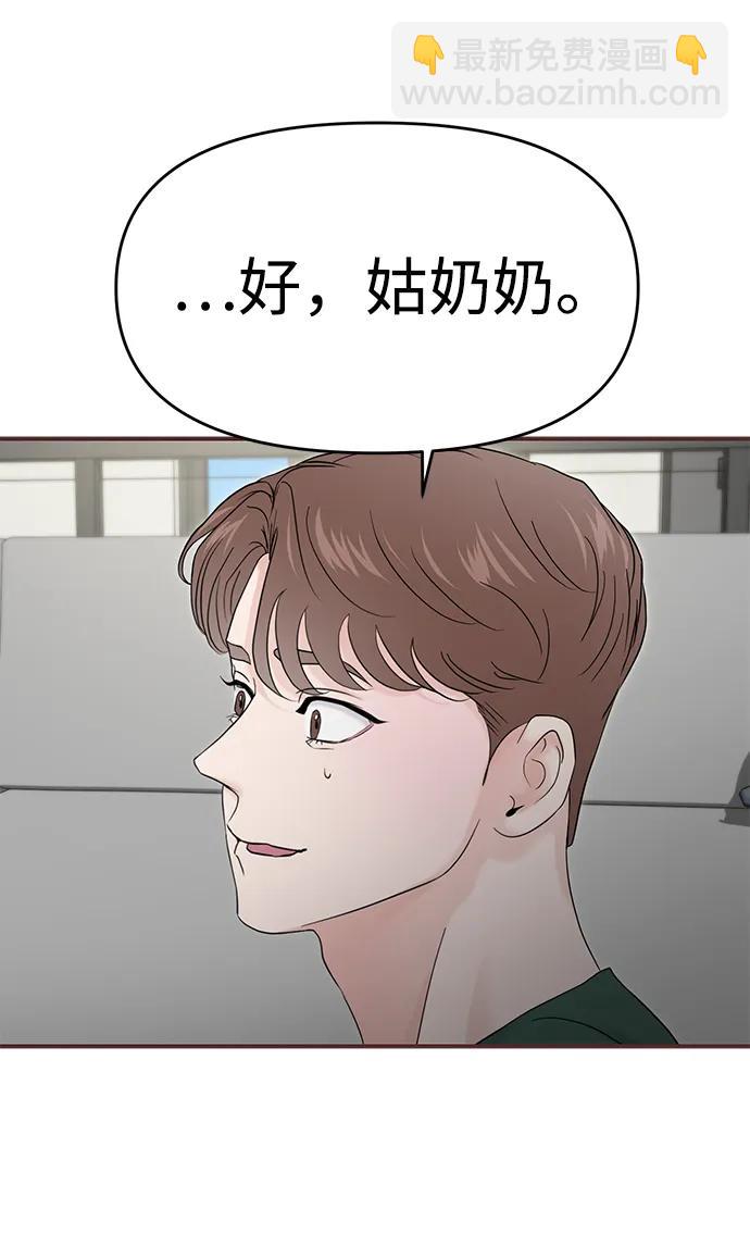 外传- 知溢 下3