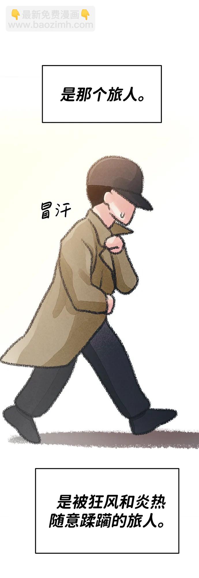 外传- 知溢 下34