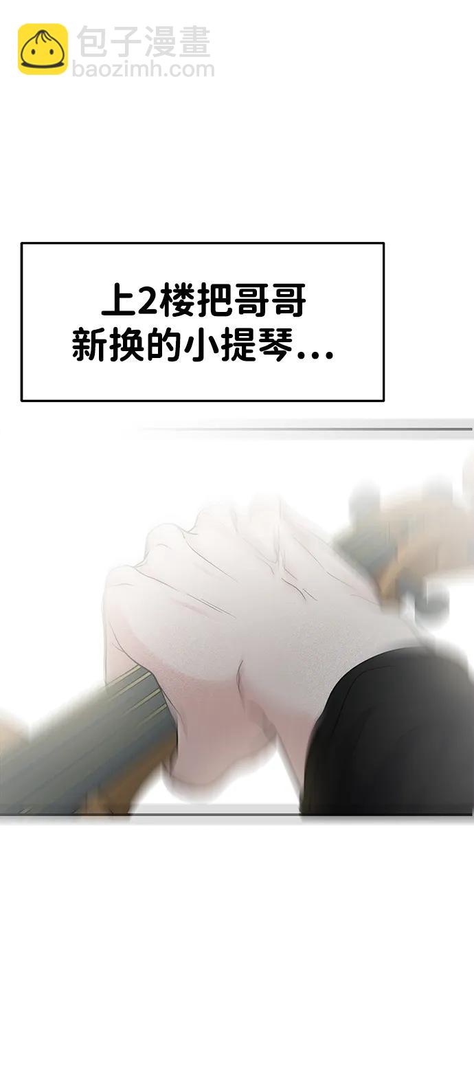外传- 知溢 下38