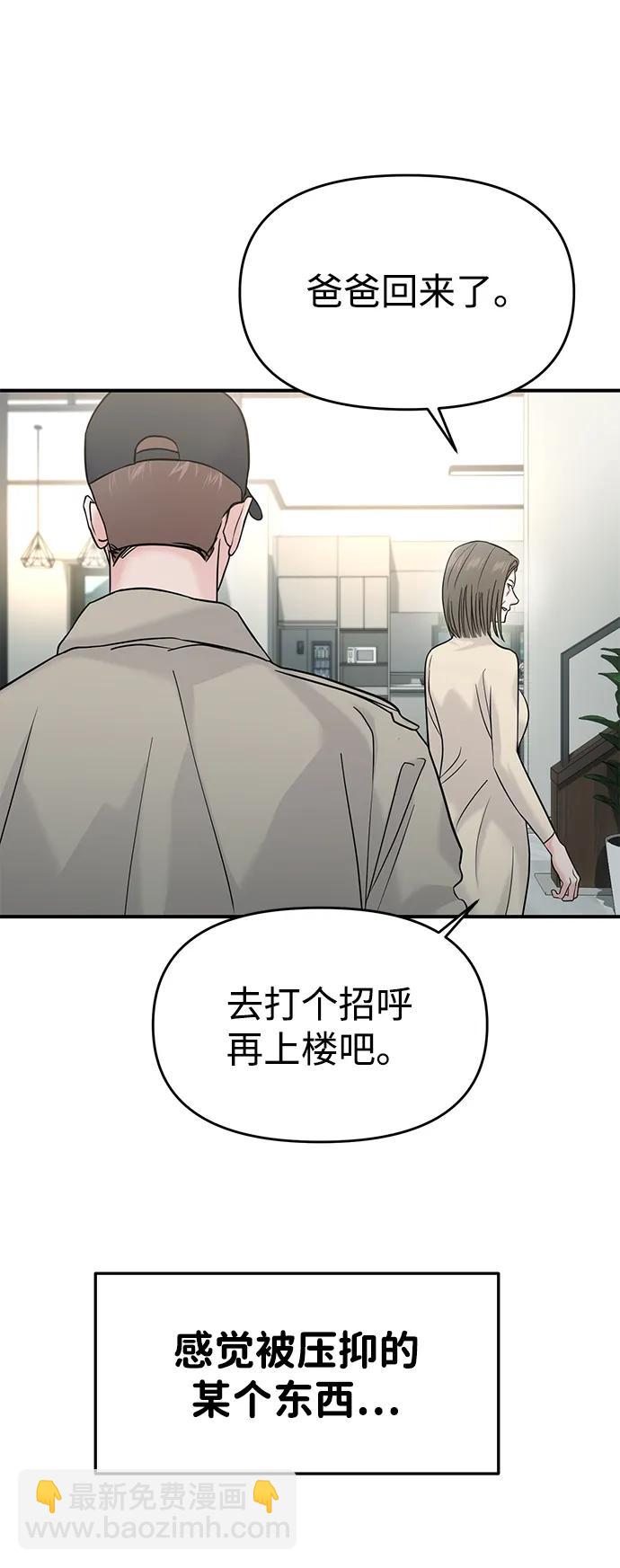 外传- 知溢 下41