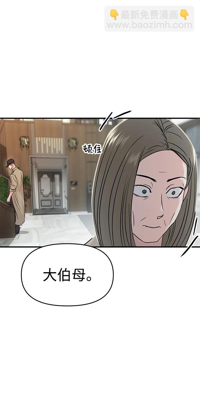 外传- 知溢 下45