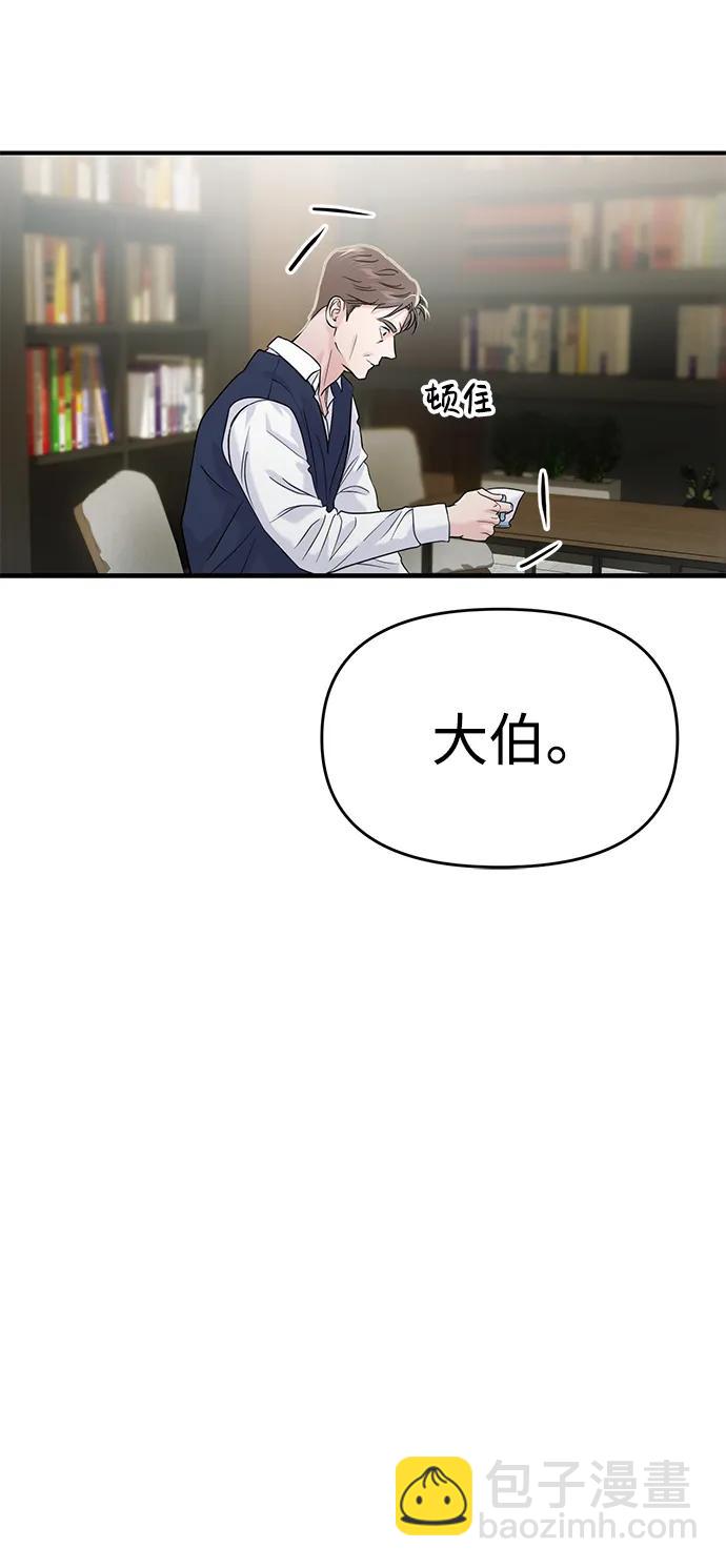 外传- 知溢 下46