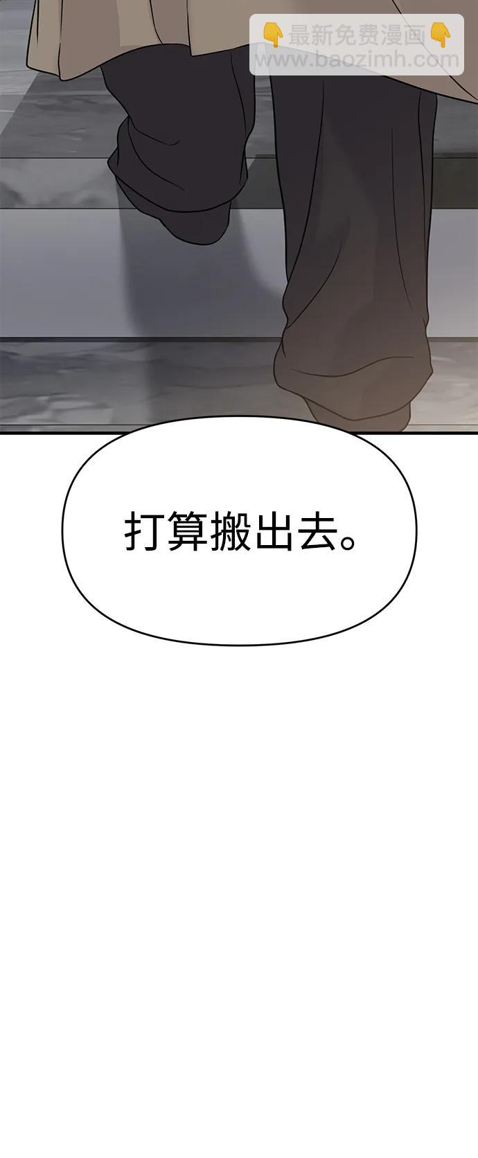 外传- 知溢 下54