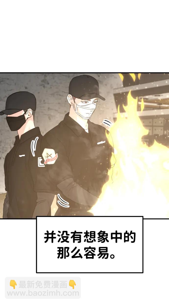 外传- 知溢 下56