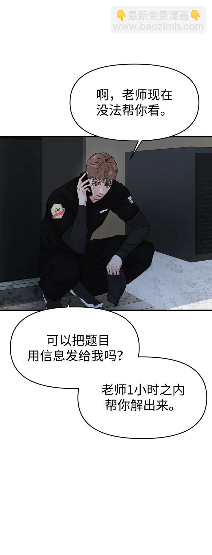 外传- 知溢 下57