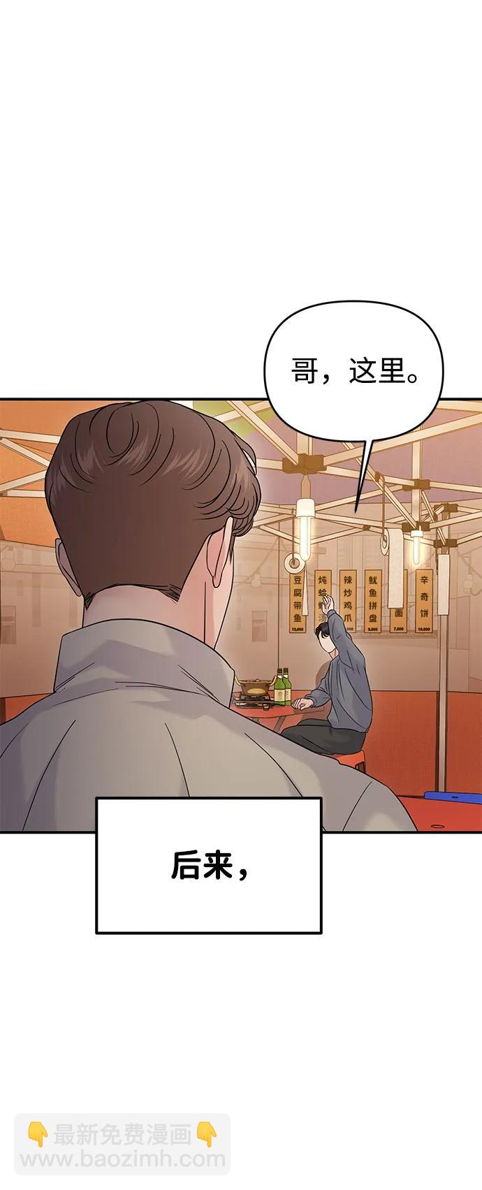外传- 知溢 下66