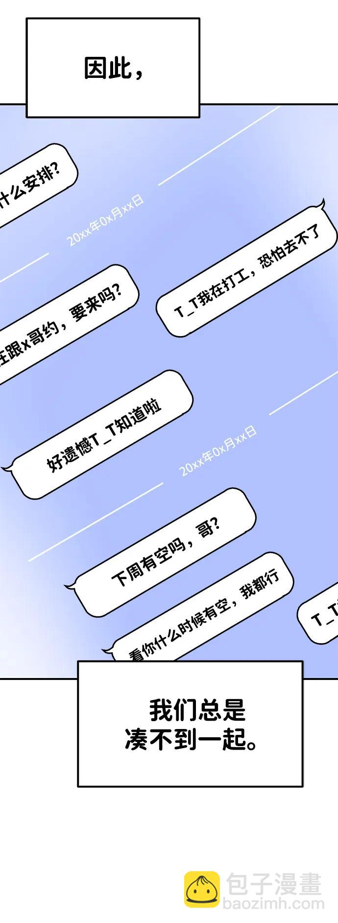 外传- 知溢 下73