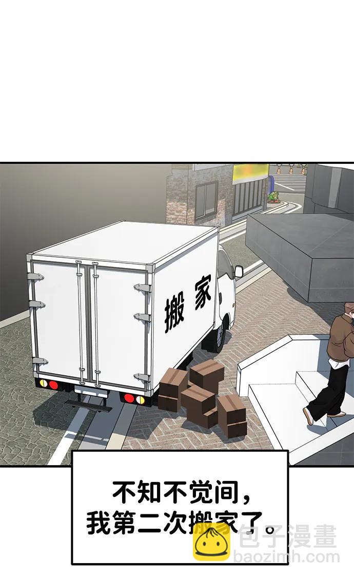 外传- 知溢 下75