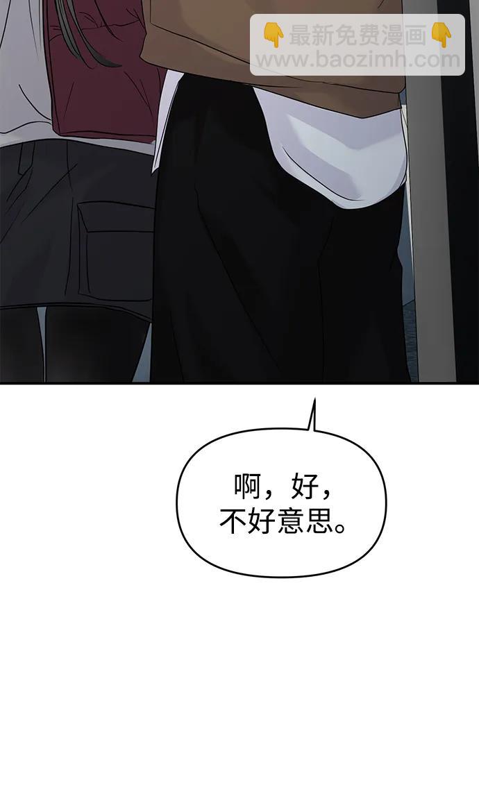 外传- 知溢 下79